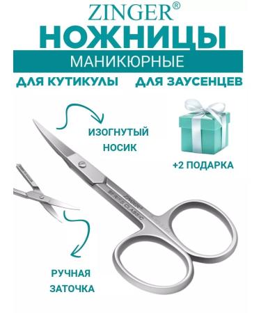 ZINGER Manicure scissors for cuticle and nails with a bend