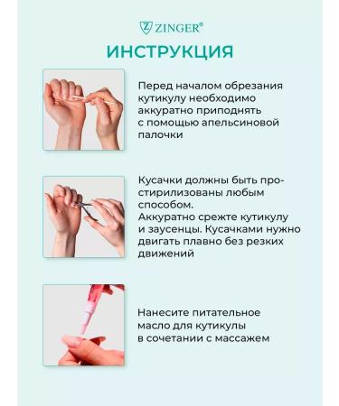 ZINGER Kusachki for cuticle and nails Professional forceps - Buy Online on GoSupps.com