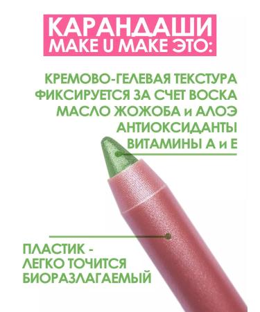 MAKE U MAKE Ecumber-teni-kyal 24 hours E10-pistachio - Buy Online on GoSupps.com