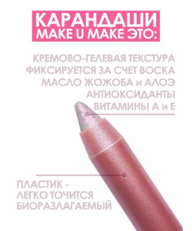 MAKE U MAKE Ecumber-teni-kyal 24 hours E12-Candy - Buy Online on GoSupps.com