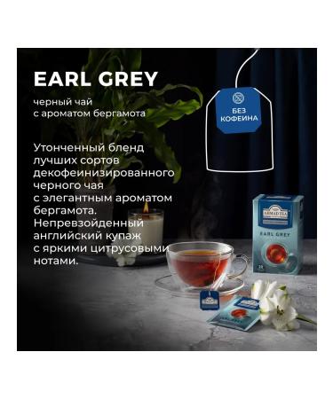 Ahmad Tea Earl Grey Decuffeinated 20pcs of 1.8 g - Buy Online on GoSupps.com