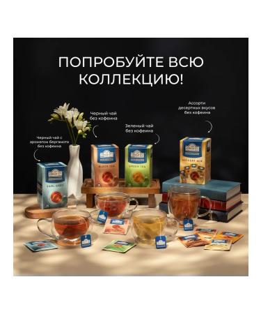 Ahmad Tea Earl Grey Decuffeinated 20pcs of 1.8 g - Buy Online on GoSupps.com