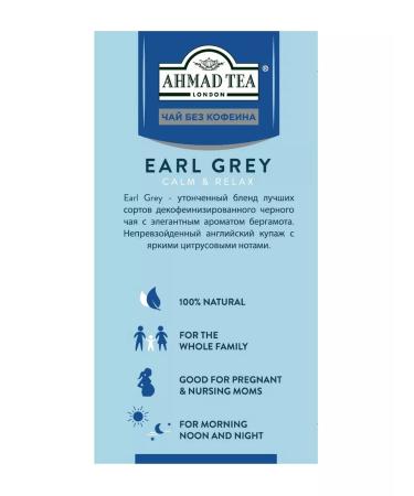 Ahmad Tea Earl Grey Decuffeinated 20pcs of 1.8 g - Buy Online on GoSupps.com