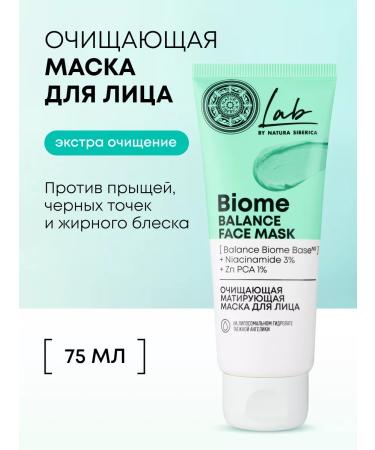 Natura Siberica Face mask cleansing of black dots and acne 50 ml