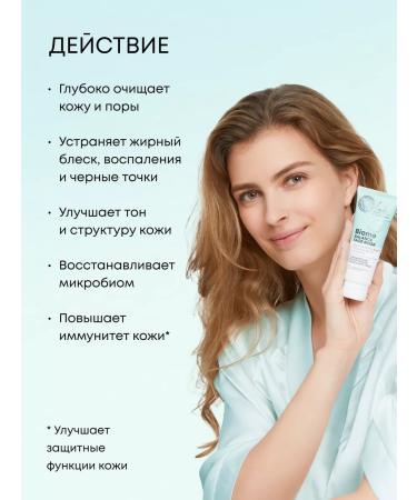 Natura Siberica Face mask cleansing of black dots and acne 50 ml - Buy Online on GoSupps.com