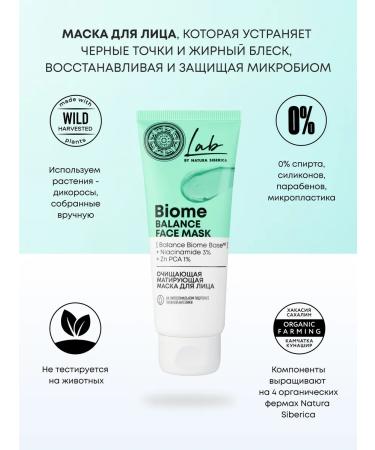 Natura Siberica Face mask cleansing of black dots and acne 50 ml - Buy Online on GoSupps.com