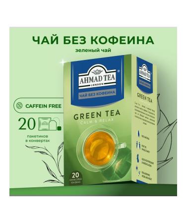 Ahmad Tea Green Tea Decuffeinated 20pcs of 1.5g