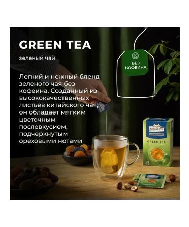 Ahmad Tea Green Tea Decuffeinated 20pcs of 1.5g - Buy Online on GoSupps.com