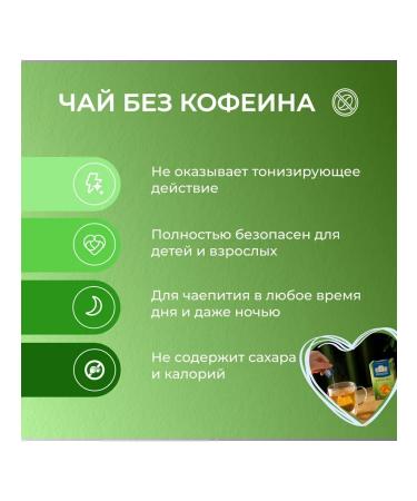 Ahmad Tea Green Tea Decuffeinated 20pcs of 1.5g - Buy Online on GoSupps.com