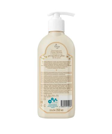 Grandma Agafia's Recipes Cleaning gel pantenol gel for girls 0+ 350ml - Buy Online on GoSupps.com