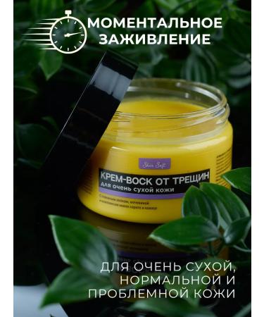 Skin Soft Cream wax from fractures for the legs and hands 2 pcs - Buy Online on GoSupps.com