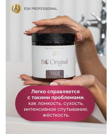 Esk Professional Professional restorative mask BC Original 500 ml - Buy Online on GoSupps.com