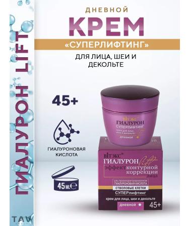 Vitex Face set 45+ hyaluron Lift 3 in 1 - Buy Online on GoSupps.com