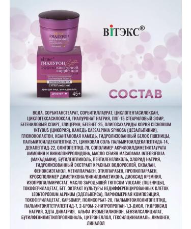 Vitex Face set 45+ hyaluron Lift 3 in 1 - Buy Online on GoSupps.com