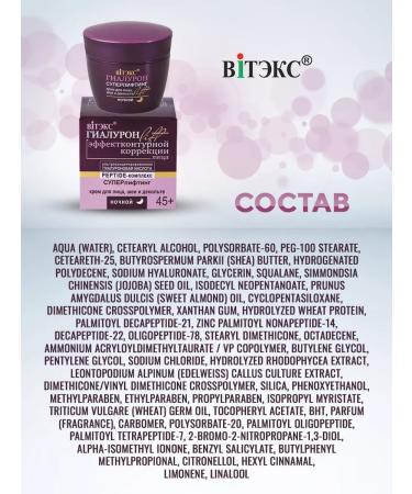 Vitex Face set 45+ hyaluron Lift 3 in 1 - Buy Online on GoSupps.com