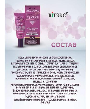 Vitex Face set 45+ hyaluron Lift 3 in 1 - Buy Online on GoSupps.com