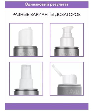 ARAVIA Lotion for deep purification of pores 250 ml - Buy Online on GoSupps.com