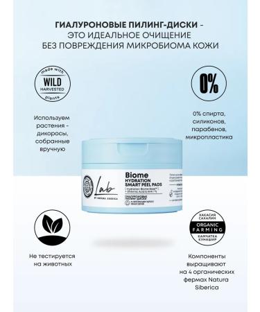 Natura Siberica Piling Padda Facial Disks AHA AHA BHA Enzyme 20 pcs - Buy Online on GoSupps.com