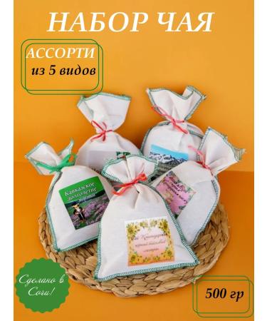 Tea plantations of the south Gift tea