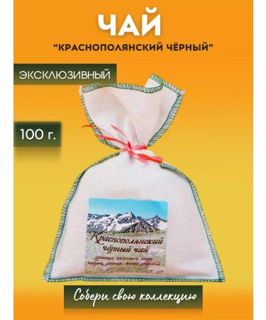 Tea plantations of the south Gift tea - Buy Online on GoSupps.com