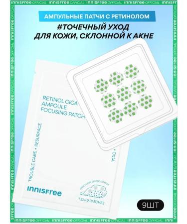 Innisfree Ampouled patches with retinol and centella