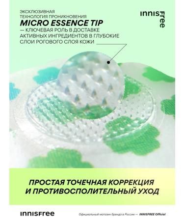 Innisfree Ampouled patches with retinol and centella - Buy Online on GoSupps.com