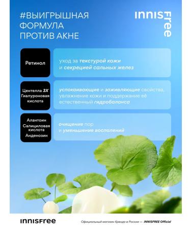 Innisfree Ampouled patches with retinol and centella - Buy Online on GoSupps.com