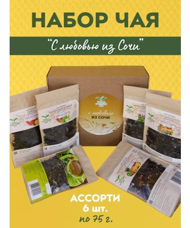 Tea plantations of the south Gift packaging