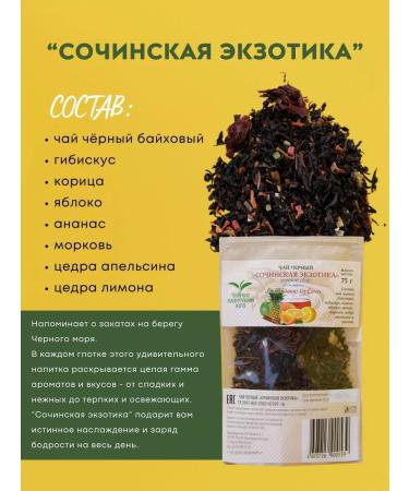 Tea plantations of the south Gift packaging - Buy Online on GoSupps.com