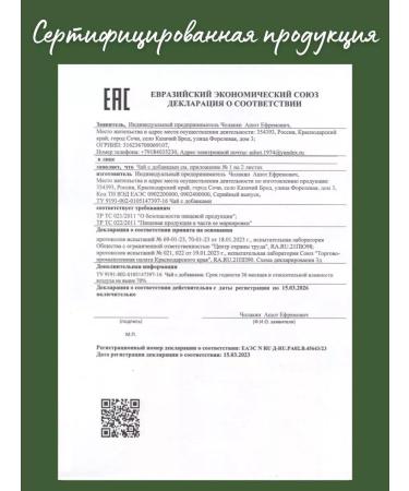 Tea plantations of the south Gift packaging - Buy Online on GoSupps.com