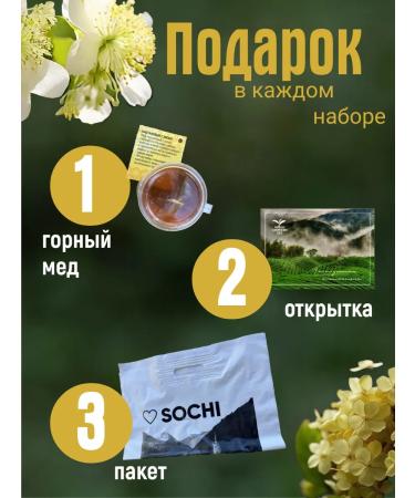 Tea plantations of the south Gift packaging - Buy Online on GoSupps.com