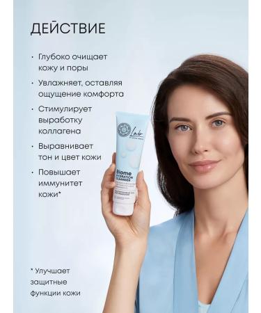 Natura Siberica Washing gel moisturizing purifying hyaluronic 150 ml - Buy Online on GoSupps.com