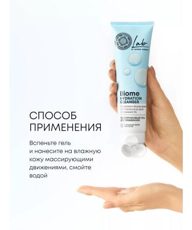 Natura Siberica Washing gel moisturizing purifying hyaluronic 150 ml - Buy Online on GoSupps.com