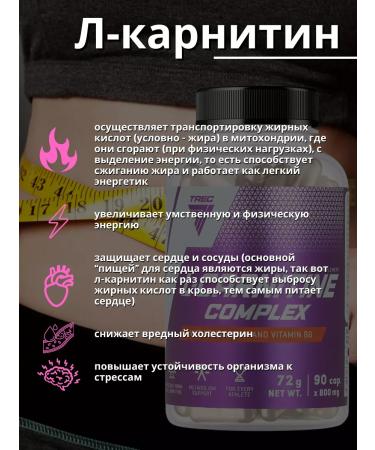Trec Nutrition L-carnitine for burning fat L-Carnitine Complex 90 Caps - Buy Online on GoSupps.com