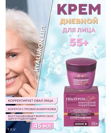 Vitex Face set 3 in 1 hyaluron Lift 55+ - Buy Online on GoSupps.com