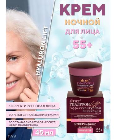 Vitex Face set 3 in 1 hyaluron Lift 55+ - Buy Online on GoSupps.com