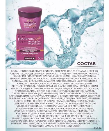 Vitex Face set 3 in 1 hyaluron Lift 55+ - Buy Online on GoSupps.com