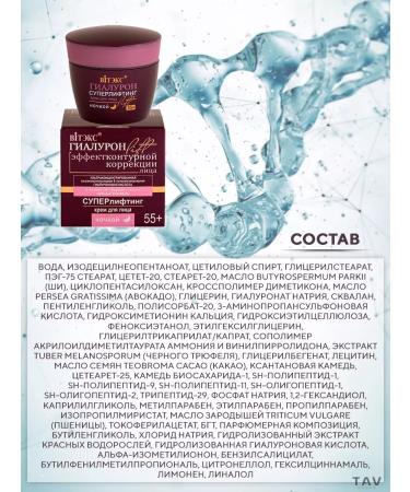 Vitex Face set 3 in 1 hyaluron Lift 55+ - Buy Online on GoSupps.com