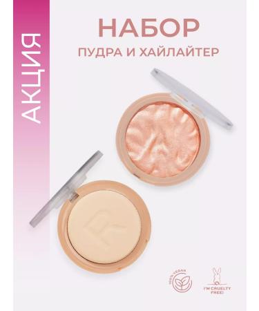 Revolution Makeup The Just My Type highlighter set and Translucent Reloaded