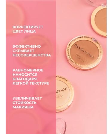 Revolution Makeup The Just My Type highlighter set and Translucent Reloaded - Buy Online on GoSupps.com