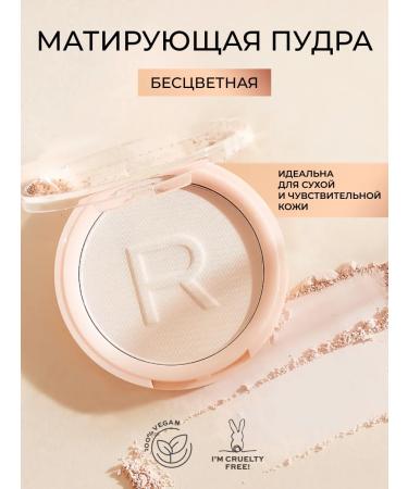 Revolution Makeup The Just My Type highlighter set and Translucent Reloaded - Buy Online on GoSupps.com