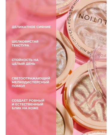 Revolution Makeup The Just My Type highlighter set and Translucent Reloaded - Buy Online on GoSupps.com