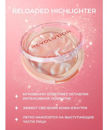 Revolution Makeup The Just My Type highlighter set and Translucent Reloaded - Buy Online on GoSupps.com