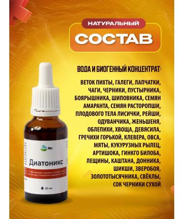 BIOSFERA Vitamins for diabetics from diabetes diabetics - Buy Online on GoSupps.com