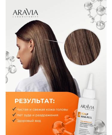 ARAVIA Gel expliant for cleansing the scalp 150ml - Buy Online on GoSupps.com