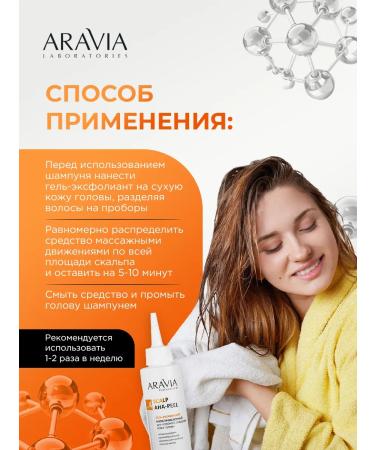 ARAVIA Gel expliant for cleansing the scalp 150ml - Buy Online on GoSupps.com