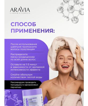 ARAVIA Tinting mask for lightened hair purple 300ml - Buy Online on GoSupps.com