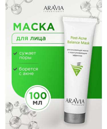 ARAVIA Face mask for oily and problem skin 100ml