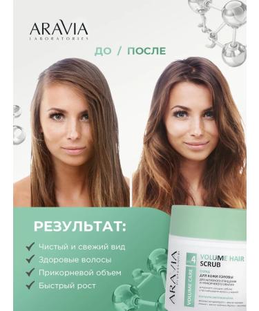 ARAVIA Scrub for scalp cleansing and basal volume 300 ml - Buy Online on GoSupps.com