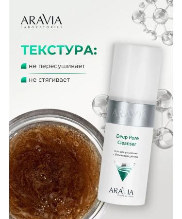 ARAVIA Washing gel with birch tar 150ml - Buy Online on GoSupps.com